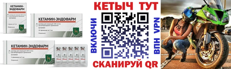 mega ONION  Магас  КЕТАМИН VHQ 